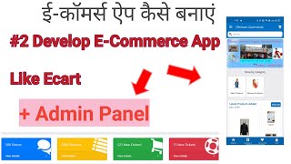 #2   Admin Panel  Source Code Purchase Tutorial | How To Integrate In Android Studio screenshot 2