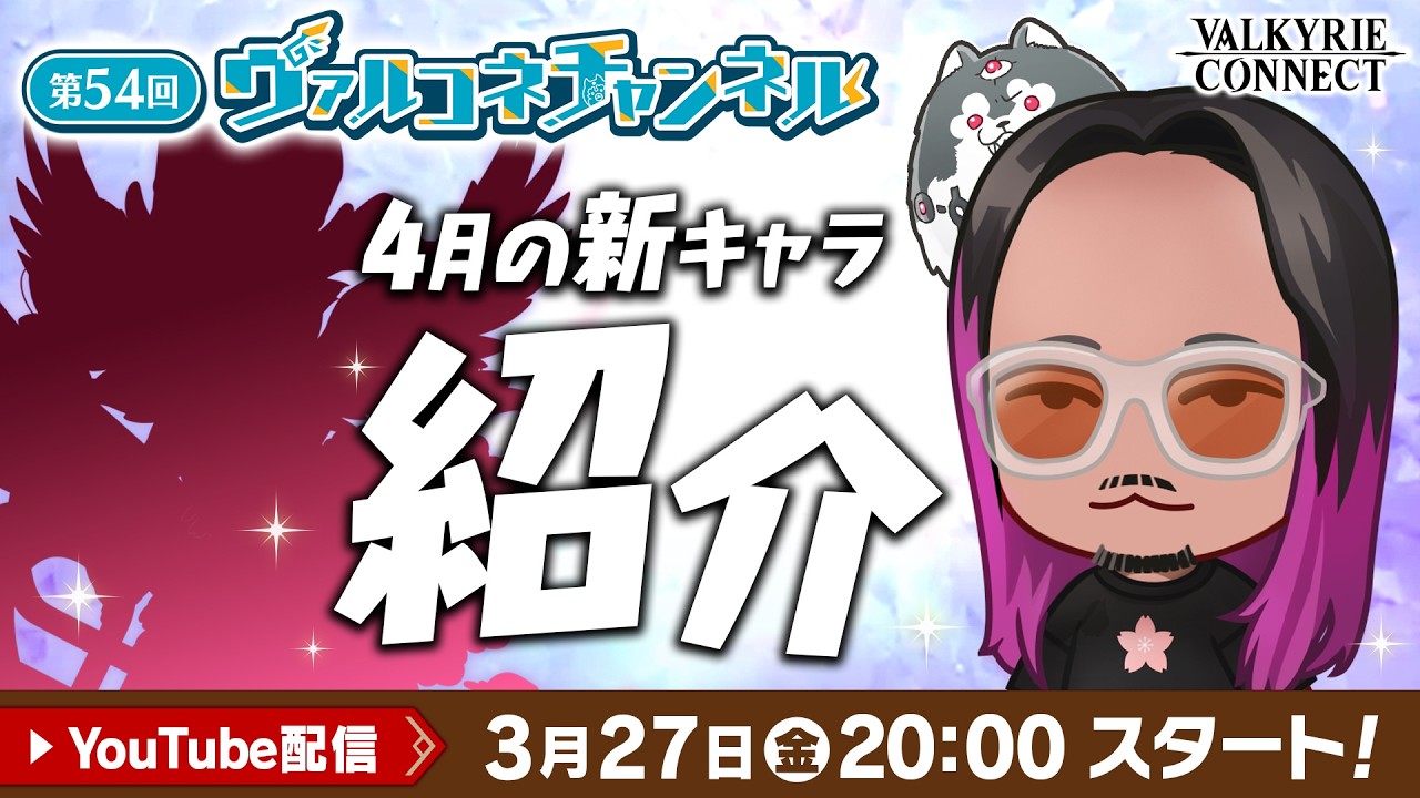 ヴァルキリーコネクト 正月ロキ 公式チェキカード 声優直筆サイン入り