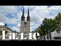 Halle, Німеччина