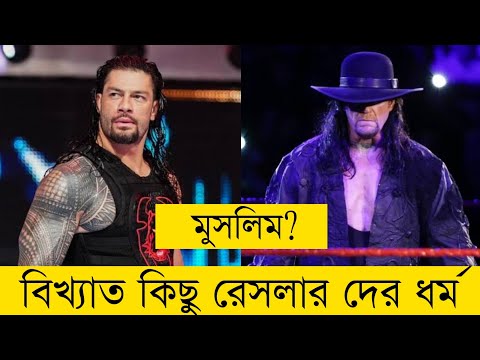 ভিডিও: লিজ এবং রেসলার কি একসাথে হয়েছিল?