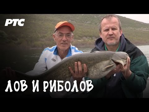 Bileća | Prvi deo | LOV I RIBOLOV