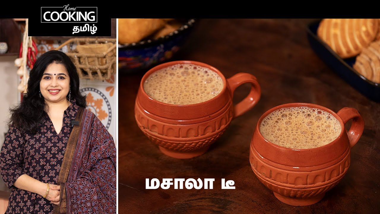 மசாலா டீ | Masala Chai In Tamil | Homemade Chai Masala Powder | Masala Tea Recipe | Milk Tea Recipe