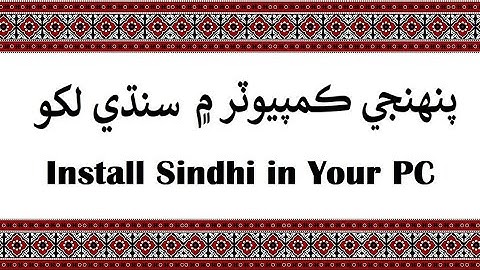Install Sindhi in Your Computer | Download MB Sindhi Fonts | Sindhi Language | Maqsood Skills