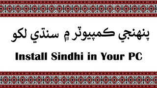 Install Sindhi in Your Computer | Download MB Sindhi Fonts | Sindhi Language | Maqsood Skills screenshot 5