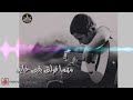 عارف تستهلي حد غيري بس لسا شايف ان انتي ليا