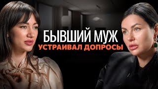 «У него было 3 судимости» — История одного развода
