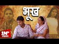    l a short film l heart touching story l bebashi new film rahul music