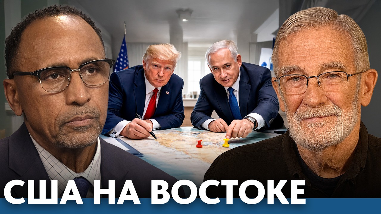 Политика США на Ближнем Востоке: роль Израиля и договоров-  Никсон и Макговерн