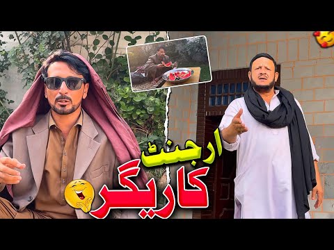 Urgent Karegar | Pashto Funny Video New Drama Kaliwal Vines 2026