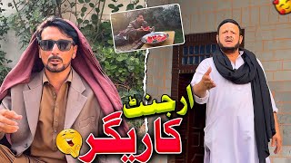 Urgent Karegar  Pashto Funny  New Drama Kaliwal Vines 2026
