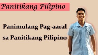 Panitikang Pilipino | Panimulang Pag-aaral