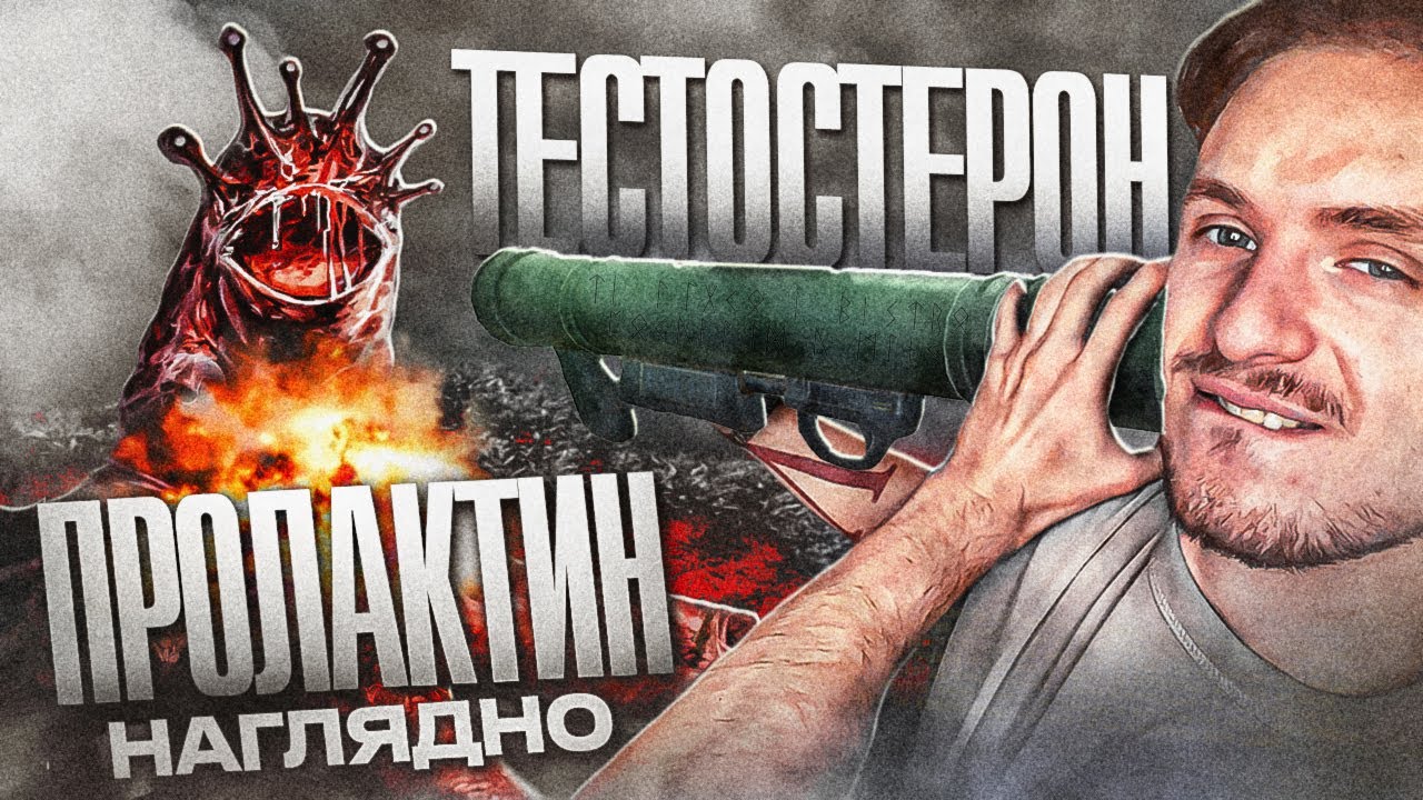 КАК БЫСТРО ПОНИЗИТЬ ПРОЛАКТИН? ГОРМОН НЕУДАЧНИКА... БЕЗ ФАРМЫ - YouTube