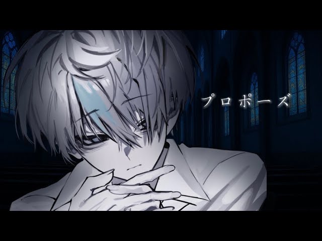 yu ▽▲ プロフ必読！　です プロポーズ - cover - YouTube
