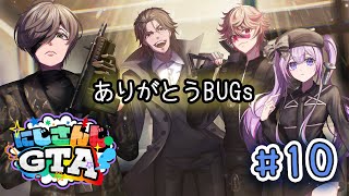 【#にじGTA】# 10 最終日！BUGsとにじさんじみんなありがとう！💙✨魔法少女のギャングライフ、ラスト10日目🔫【ナセラ/にじさんじ🌸🌙】
