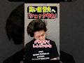 THE Wの審査コメントの件で笑い飯 哲夫にアンサーを返す粗品【粗品切り抜き】#the_w #粗品切り抜き #スカし #笑い飯