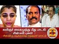 New video by Thanthi TV on YouTube