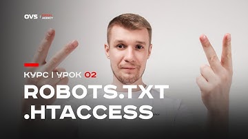 Где настраивается SEO? Где находятся robots и htaccess? Как настроить индексацию | Индексация урок 2