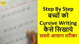 बच्चों को Cursive Writing कैसे सिखाये || Step By Step Guide For Neat Cursive Writing || SplendidMoms screenshot 5