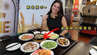 【比利時美女竟想把台灣熱炒引進歐洲養老院】造福鄉親口福! New Menu