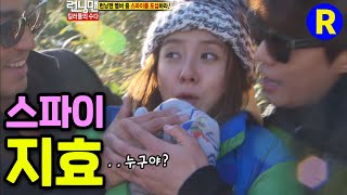 [런닝맨] 지효를 스파이로 포섭하라!! | RunningMan EP.76