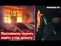 🔥Палає по всій рф! Росіяни почали масовий вогняний бунт кремлю - військкомати рф - Україна 24