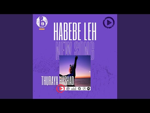 حبيبي ليه