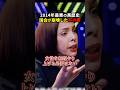 【黒歴史】女性大臣の不祥事で国会崩壊！？数合わせで大失敗した2014年の悪夢