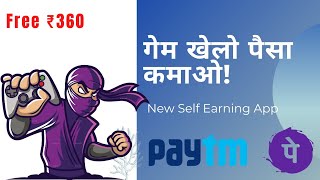 Best Gaming Application for 2022//Game khelo or Paisa Kamao//Virus free application. screenshot 3
