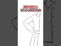 【簡単に出来る🎶】制服のしわの描き方 #shorts 【イラストメイキング】