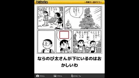 厳選ボケて ドラえもんシリーズ 腹筋崩壊爆笑おもしろ画像集 Part 28 Mp3