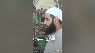 تلاوه عطره من سوره ال عمران بصوت القارئ الشيخ رامي الحميدي ابو الهدى
