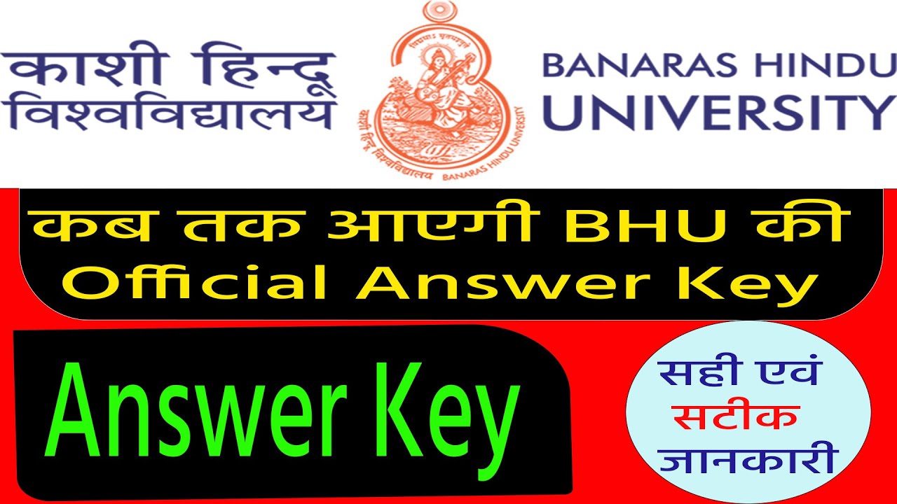 BHU Answer key BHU Answer key 2021,BHU Answer key 2020,BHU Offcial Answer key,BHUlatest update