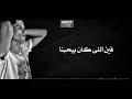 مهرجان اول سعات اجمل ليالي مهرجان كامل امين خطاب