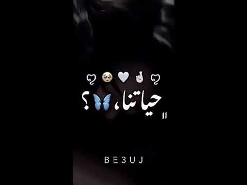 تعال نعيش حبيبي حياتنا سيبك من الي عدا وفاتنا