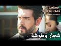 شجار بين باران وفرات مسلسل زهور الدم مدبلج بالعربية  