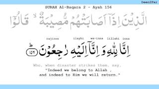Surah Al Baqara 2:156 To Read, Pray when someone passes away