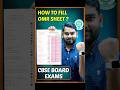 How to Fill OMR Sheet Class 10🔥| Right Way✅ to Fill Answer Sheet📝 in Boards | OMR Sheet #cbseboard