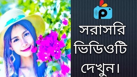 1Minute Photo Edit | Snapseed Photo Editing Tutorial Step by Step GO Tech #385