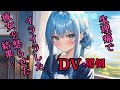 DV彼女【この君のベルトでたくさん叩いてあげるね♡】CV那優花 #DV彼女 #罵倒 #ヤンデレ彼女 #男性向け