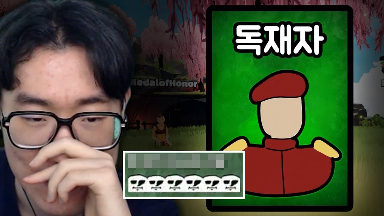 이 독재자의 끝을 아는 사람: