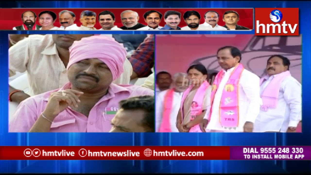 Telangana CM KCR Public Meeting For Lok Sabha Elections | Telugu News |hmtv trs