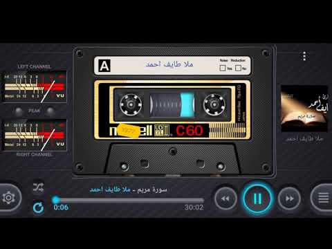 Amazing Quran Recitation By Mula Taif Ahmed Kurdî Surat Maryam 
