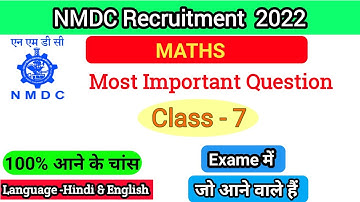 Nmdc field Attendant Math previous year question paper|nmdc math  question paper