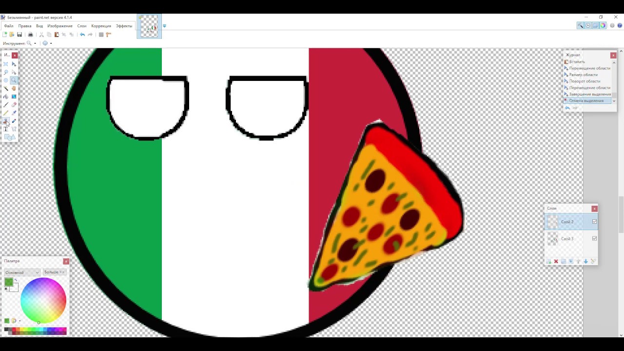 Как рисовать кантриболз в paint