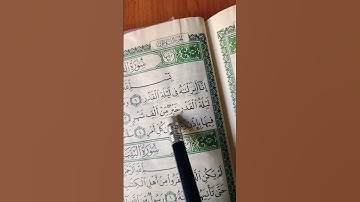 Surah Qodr💞 help to muslim #egzonibrahimi #quran #duklin