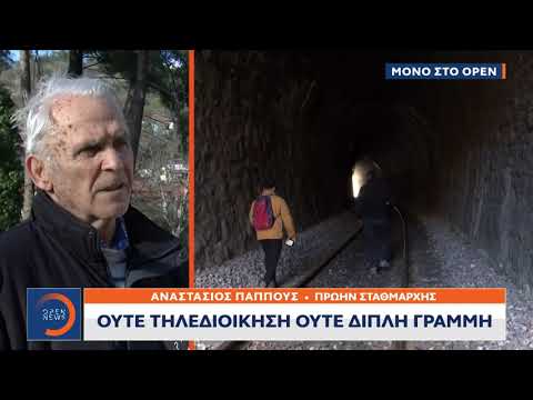 Εικόνες απόλυτης εγκατάλειψης: Αυτοψία του OPEN στη γραμμή Θεσσαλονίκης - Φλώρινα | Ethnos