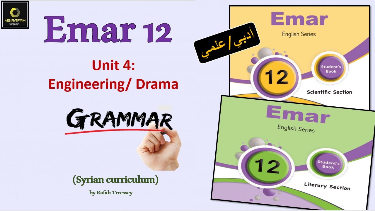 Emar12 Unit 4 Drama & engineering (5: Grammar)  بكالوريا ايمار أدبي و علمي