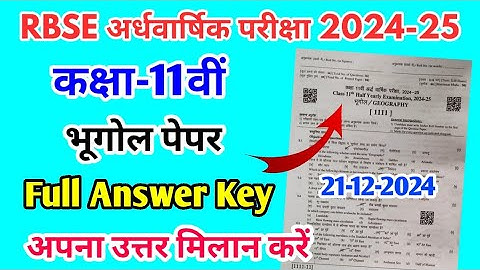 RBSE Class 11th Geography Half Yearly Paper 2024-25 | Rajasthan Board Half Yearly Exam 11th Paper