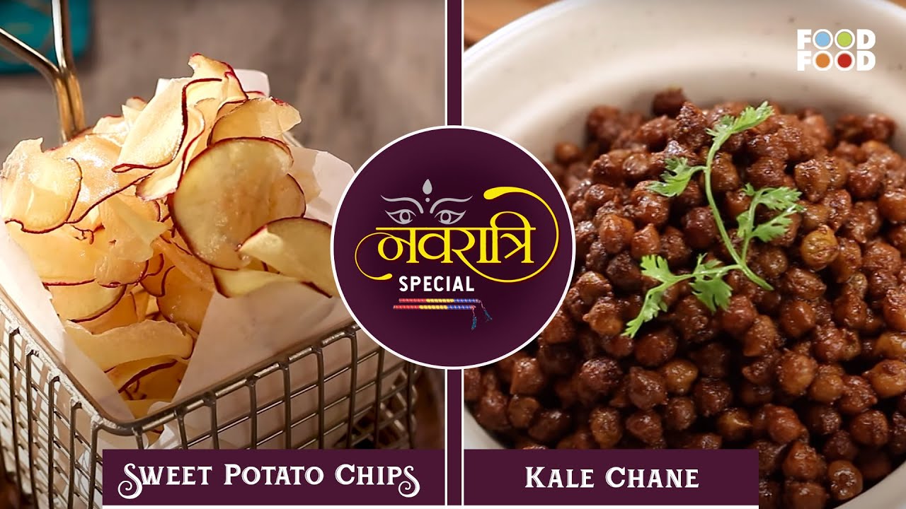 काले चने Kale Chane | शकरकंद के चिप्स Crunchy Sweet Potato Chips | FoodFood