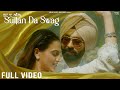 SUITAN DA SWAG (official video) TARSEM JASSAR | R GURU | VEHLI JANTA | PUNJABI SONG 2021